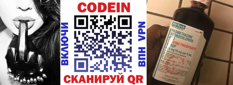 Купить закладки  Кущёвская  Кодеин напиток Lean (лин) 
