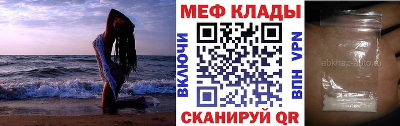 Купить  Кущёвская  Мефедрон mephedrone 