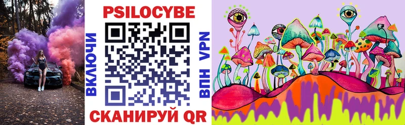 Купить  Кущёвская  Галлюциногенные грибы MAGIC MUSHROOMS 